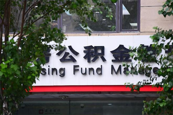 公主岭全款买房可以提取公积金吗（全款买房能提取公积金余额吗）